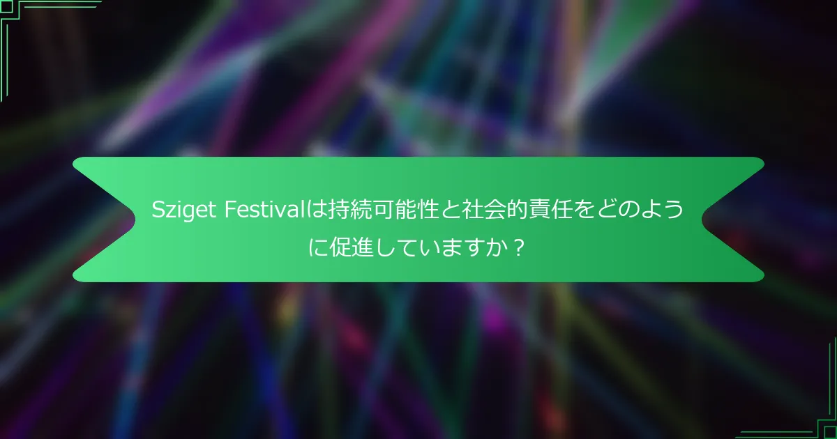 Sziget Festivalは持続可能性と社会的責任をどのように促進していますか？