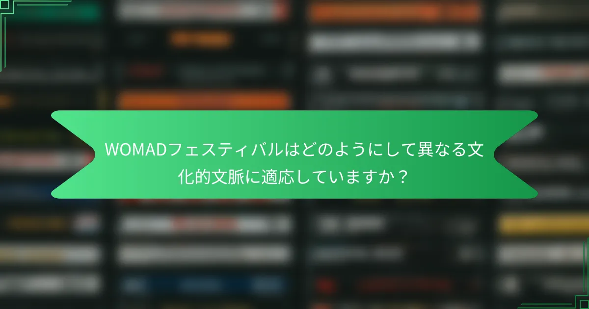 WOMADフェスティバルはどのようにして異なる文化的文脈に適応していますか？